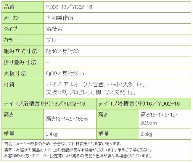 テイコブ浴槽台（中）13（幸和製作所） - 入浴用品