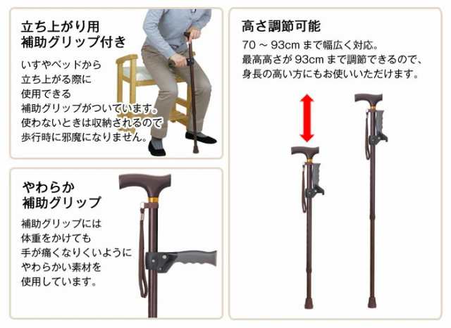 杖 伸縮杖 ステッキ 介護用杖 たつサポ 伸縮杖 CAE08 幸和製作所