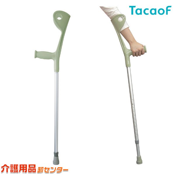 杖 ステッキ 幸和製作所 テイコブ TacaoF アルミクラッチ杖 OD