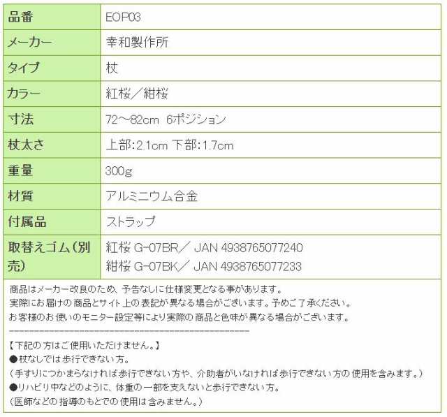 杖 折りたたみ杖 折りたたみ式伸縮ステッキ EOP03 幸和製作所 テイコブ