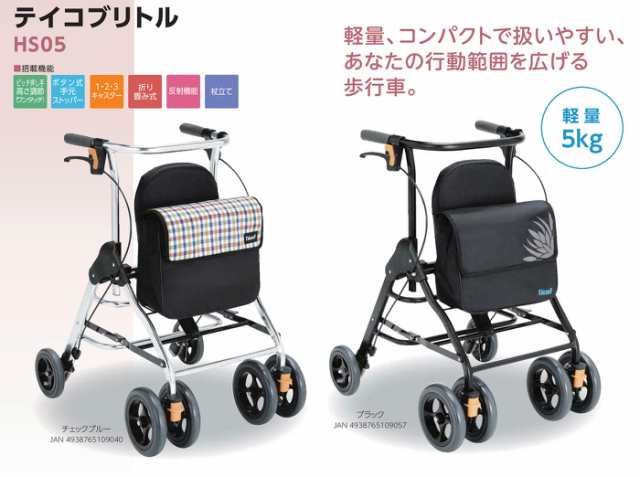 歩行車 テイコブリトル HS05 幸和製作所 歩行器 介護 座れる おしゃれ 折りたたみ 歩行介助 補助具 軽量 手押し車 高齢者 介護用品  福祉｜au PAY マーケット