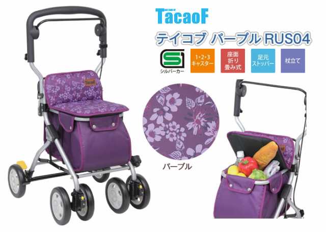 tacaof シルバーカー 紫 花柄 パープル 杖 介護 折りたたみ つえ 