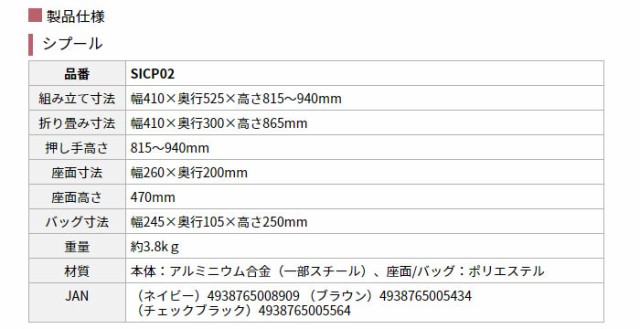 シルバーカー　シプール