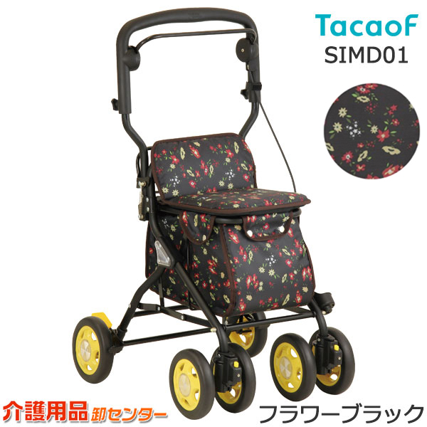 幸和製作所 TacaoF シルバーカー ルーティ SIMD01 歩行器 楽天市場】シルバーカー 【幸和製作所 テイコブ/TacaoF