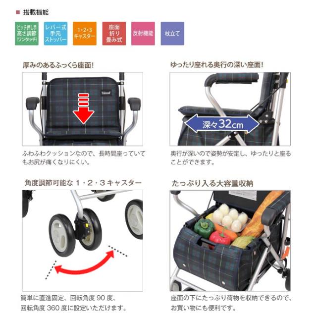 幸和製作所 シルバーカーTacaoF / テイコブ 座面付き 折りたたみ式
