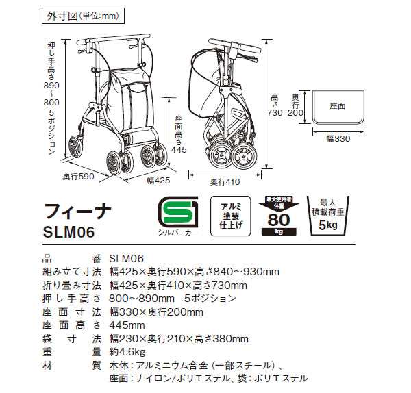 シルバーカー フィーナ SLM06 幸和製作所 テイコブ U字型ハンドル