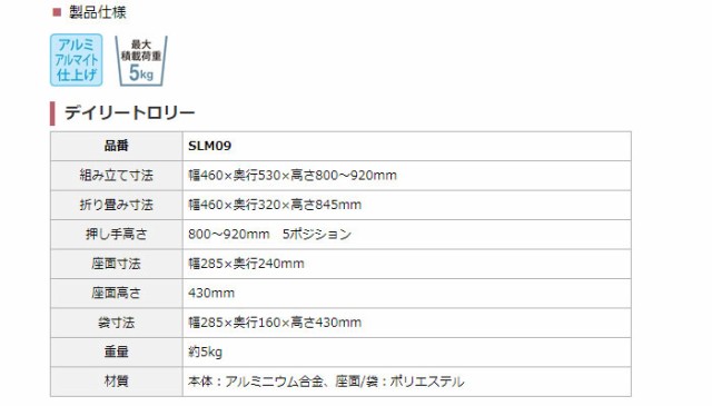 シルバーカー 幸和製作所 テイコブ デイリートロリー SLM09 座れる