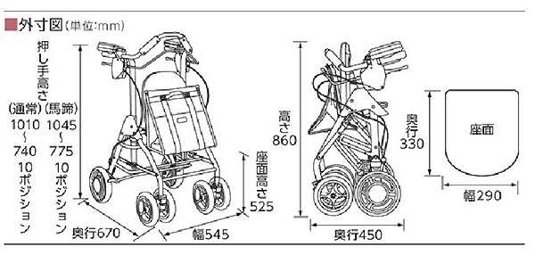 歩行車 抑速ブレーキタイヤ テイコブリトルRF WAW02 幸和製作所 座れる