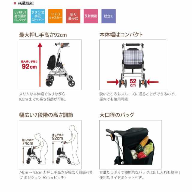 歩行車 テイコブリトルハイ2 WAW15 幸和製作所 歩行器 介護 座れる