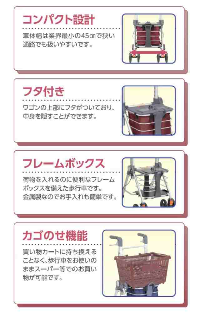 歩行車 買い物 テイコブリトルワゴンミニ WAW21 幸和製作所 歩行器