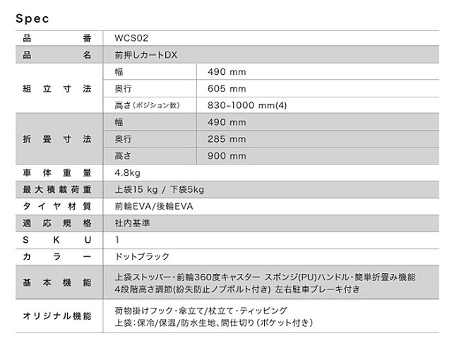 ショッピング カート 幸和製作所 前押しカートDX WCS02 折りたたみ 4輪 オシャレ 保冷 保温 前押し 大容量 カゴ載せ可 おしゃれ キャリーカート 軽量 コンパクト シンプル 買い物 運搬 キャリーワゴン マイバッグ 高さ調節 AURULA アウルラ_17