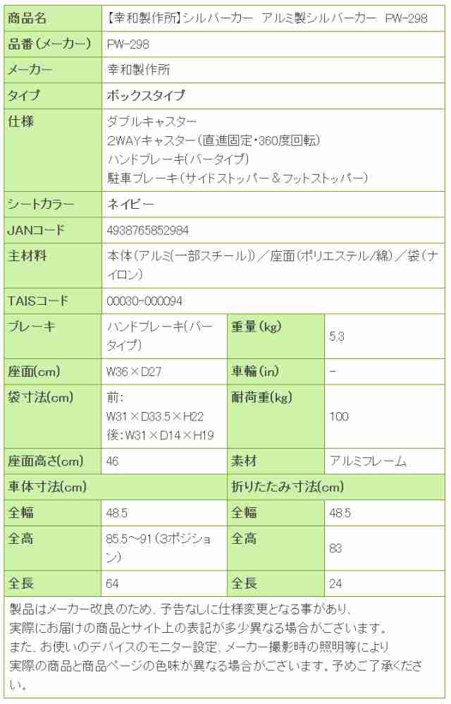 シルバーカー スタンダードタイプ アルミ製 幸和製作所 テイコブ/TacaoF PW-298 座れる おしゃれ 折りたたみ コンパクト 軽量 大容量  歩｜au PAY マーケット