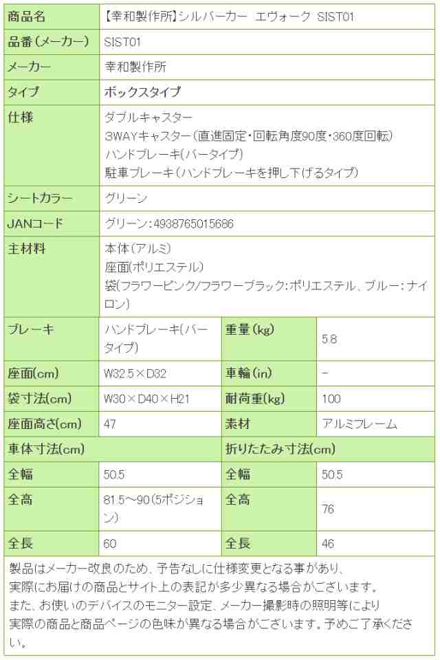 シルバーカー 幸和製作所 テイコブ/TacaoF エヴォーク SIST01 座れる