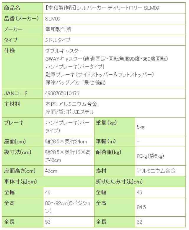 シルバーカー 幸和製作所 テイコブ デイリートロリー SLM09 座れる 