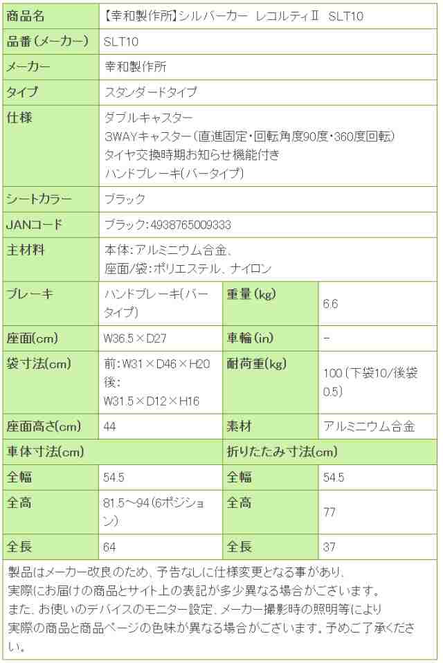 500円割引クーポン 12日まで】シルバーカー レコルティII SLT10 幸和 ...