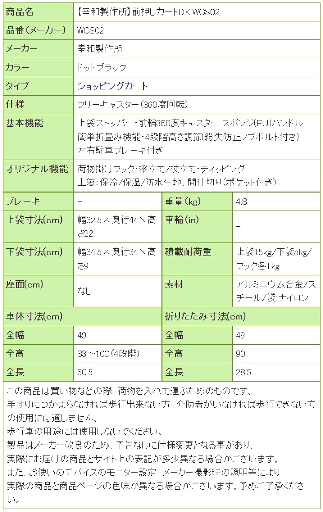 ショッピング カート 幸和製作所 前押しカートDX WCS02 折りたたみ 4輪 オシャレ 保冷 保温 前押し 大容量 カゴ載せ可 おしゃれ キャリーカート 軽量 コンパクト シンプル 買い物 運搬 キャリーワゴン マイバッグ 高さ調節 AURULA アウルラ_18