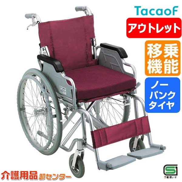 訳あり特価品】 幸和製作所 アルミ製自走式車椅子 S-15 自