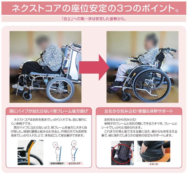 車いす 軽さ 低床【松永製造所 ネクストコア-プチ NEXT-20B】軽銀製 お手伝い式車いす 背折れ 背居敷きかい繕う お手伝い式 軽さ 折りたたみ 格好のいい 御上さん