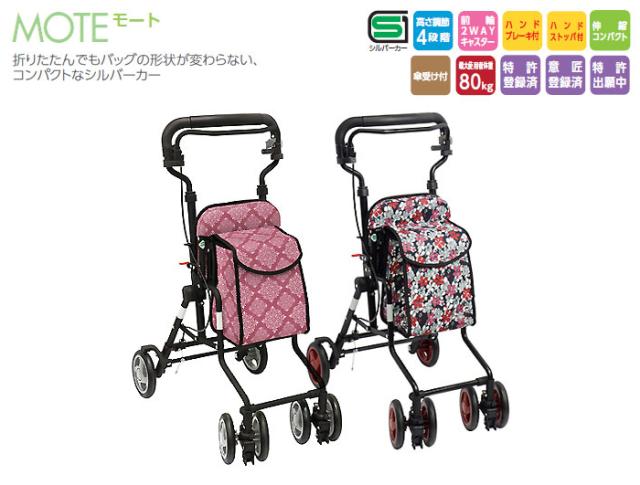 島製作所　座れる　シルバーカー　モート　花柄　折り畳み式　歩行補助　介護用品 シルバーカー 島製作所 シルバーカー モート 座れる おしゃれ