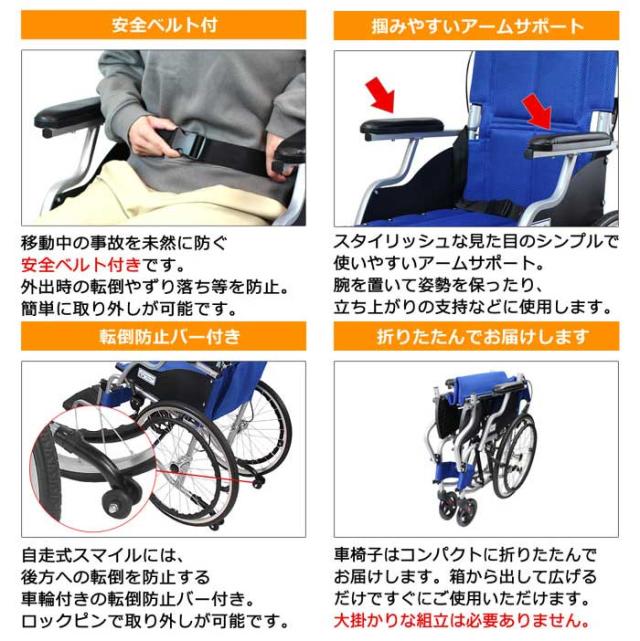 車椅子 軽量 折りたたみ コンパクト 自走式 スマイル CA-70SU 【ケア 
