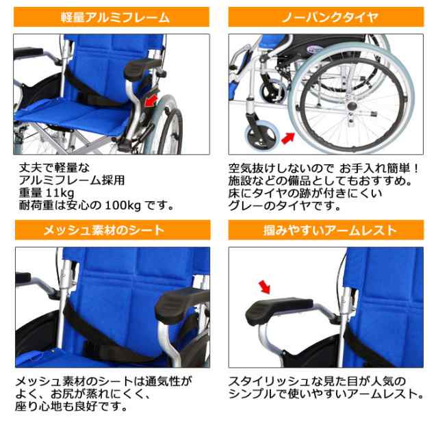 車椅子 軽量 折りたたみ コンパクト 自走式 スマイル CA-70SU ケア