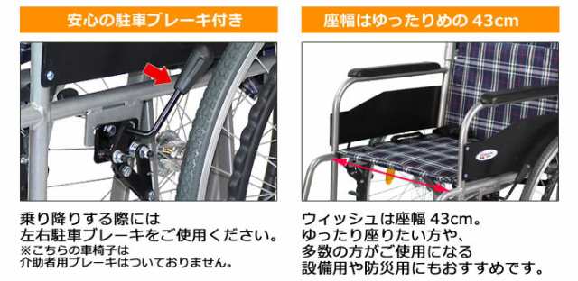 自走式 車椅子 スチール ノーパンクタイヤ ウィッシュ CS-10 ケア