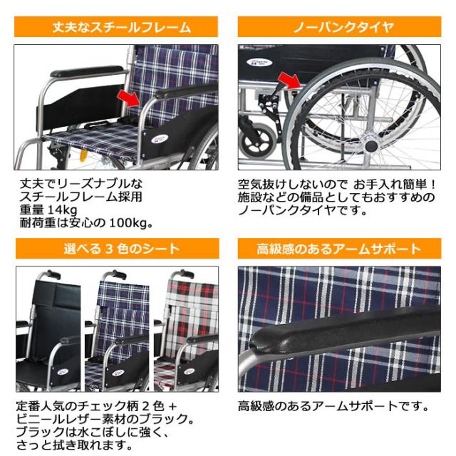 車椅子 スチール 折りたたみ 自走式 ウィッシュ CS-10 【ケアテック