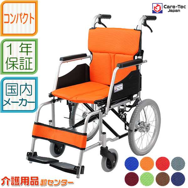 車椅子 軽量 折りたたみ ハピネスコンパクト-介助式- CA-13SU ケア