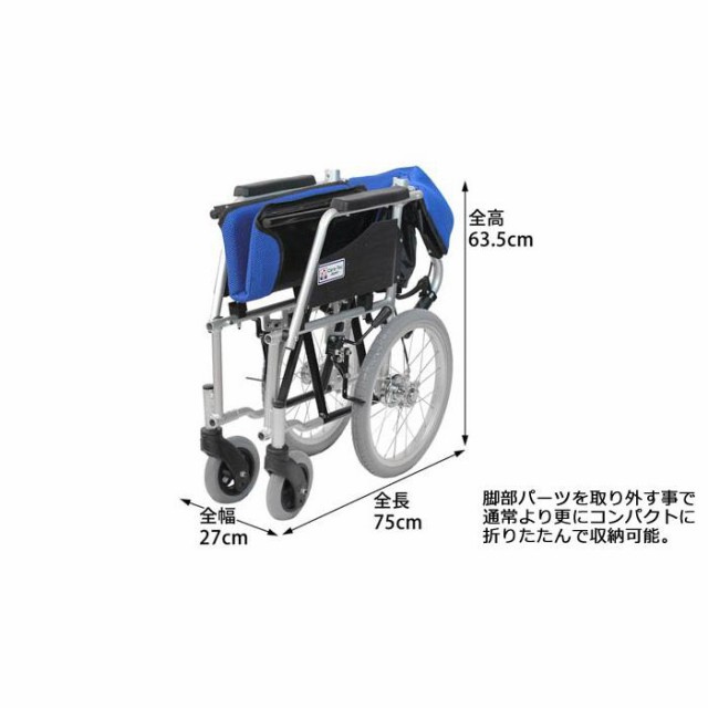 車椅子 コンパクト 軽量 折りたたみ ハピネスコンパクト-介助式- CA