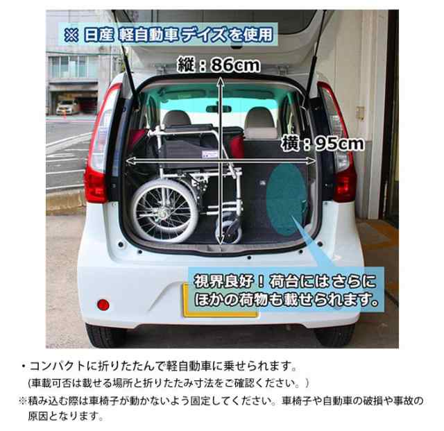 車椅子 軽量 コンパクト ケアテックジャパン ハピネスワイド-介助式