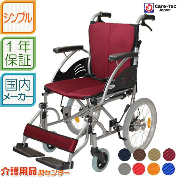 新作在庫車椅子　介助式　軽量 コンパクト CA-22SU 介助 介護 自助具・リハビリ用品