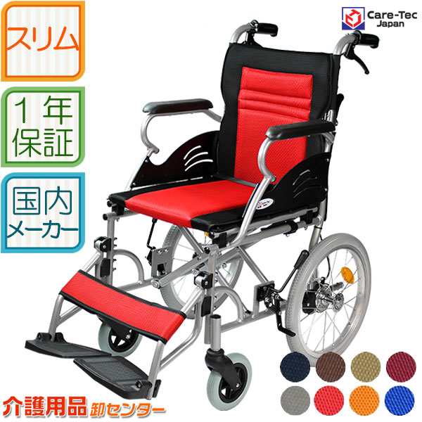 車椅子 軽量 折りたたみ コンパクト ハピネスライト-介助式- CA-22SU