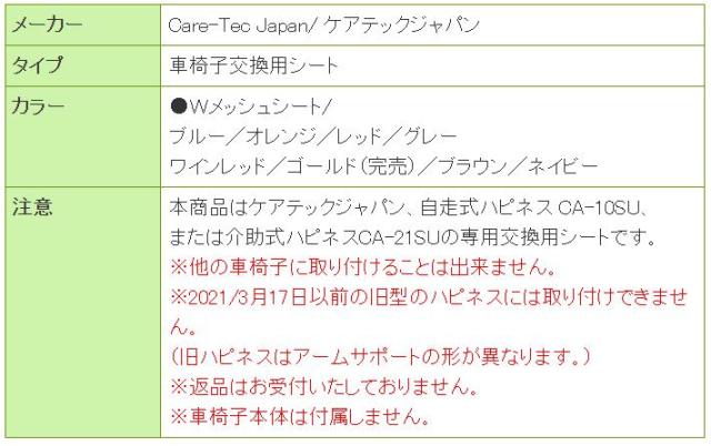 Ca 10su care tec japan ケア テック ジャパン ケアテックジャパン 自走式車いす ハピネス CA-10SU 車椅子販売のお店 YUA