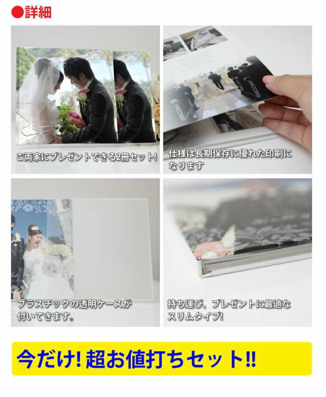 ウェディング 結婚 両親 プレゼント 結婚式 両親にプレゼントするアルバム 結婚アルバム2０pの通販はau Pay マーケット クラウンハート