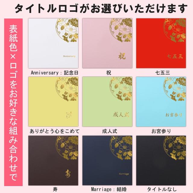 写真台紙　【２面四つ切り　雅（みやび）中枠白色】 待望の4つ切りサイズ写真台紙！！ 日本製｜au PAY マーケット