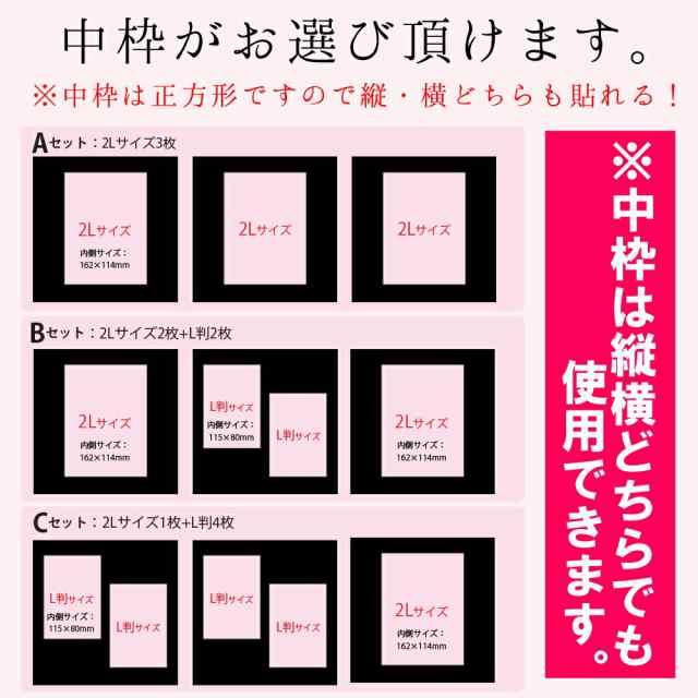 写真台紙 3面2l 3面2ｌサイズ はね 中枠黒色 中枠付き 日本製の通販はau Pay マーケット クラウンハート