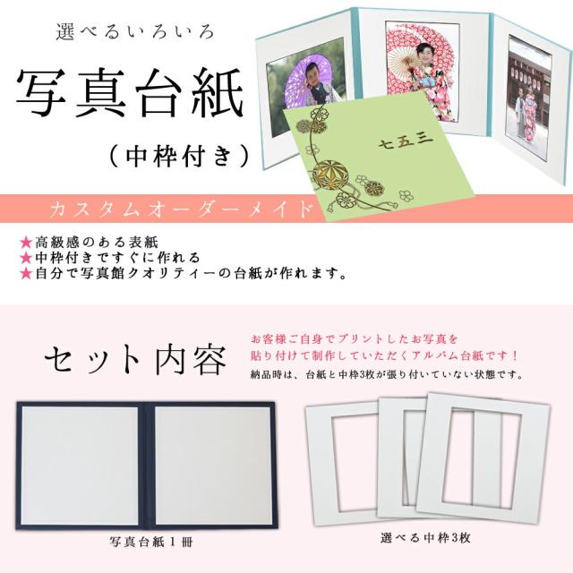 写真台紙 6切 対応 3面六つ切りサイズ サイズ まり 中枠白色 日本製の通販はau Pay マーケット クラウンハート