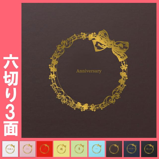 写真台紙 6切 対応 3面六つ切りサイズ サイズ りぼん 中枠白色 日本製の通販はau Pay マーケット クラウンハート