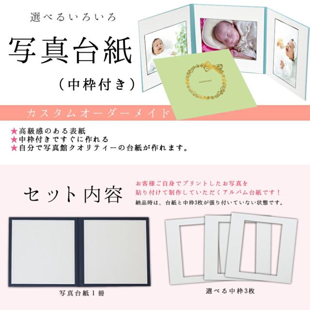 写真台紙 6切 対応 3面六つ切りサイズ サイズ りぼん 中枠白色 日本製の通販はau Pay マーケット クラウンハート