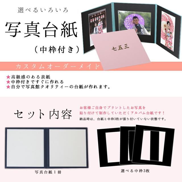 写真台紙 6切 対応 3面六つ切りサイズ サイズ シンプル 中枠黒色 日本製の通販はau Pay マーケット クラウンハート