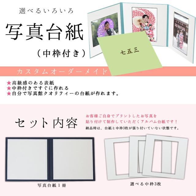 写真台紙 6切 対応 3面六つ切りサイズ サイズ シンプル 中枠白色 日本製の通販はau Pay マーケット クラウンハート