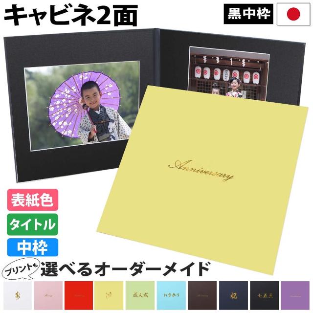 写真台紙 2面2l シンプル 中枠黒色 送料無料 黒台紙 高級 写真が映える黒 2面2l 2面l 1面 手作り 無地 中枠付き アルバム 結婚 七五三 の通販はau Pay マーケット クラウンハート 写真台紙 2面2l シンプル 中枠黒色 送料無料 黒台紙 高級 写真が映える黒 2面2l 2面l 1面 手作り 無地 中枠付き アルバム 結婚 七五三 の通販はau Pay マーケット クラウンハート