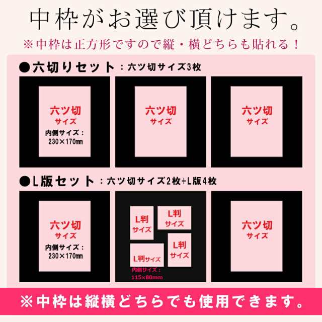 写真台紙 6切 和柄生地 華黒 3面六つ切り サイズ 中枠黒色 日本製の通販はau Pay マーケット クラウンハート 写真台紙 6切 和柄生地 華黒 3面六つ切り サイズ 中枠黒色 日本製の通販はau Pay マーケット クラウンハート