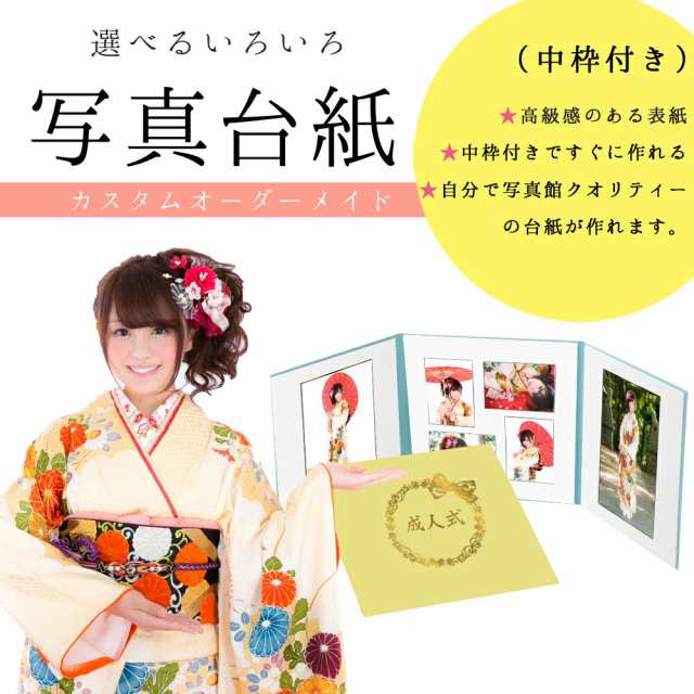 販売正本 成人式写真台紙 6切 L 2L対応【3面六つ切りサイズ りぼん柄 中枠白】日本製 oticavoluntarios.com.br
