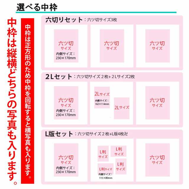 成人式写真台紙 6切 L 2l対応 3面六つ切りサイズ はな柄 中枠白 日本製の通販はau Pay マーケット クラウンハート