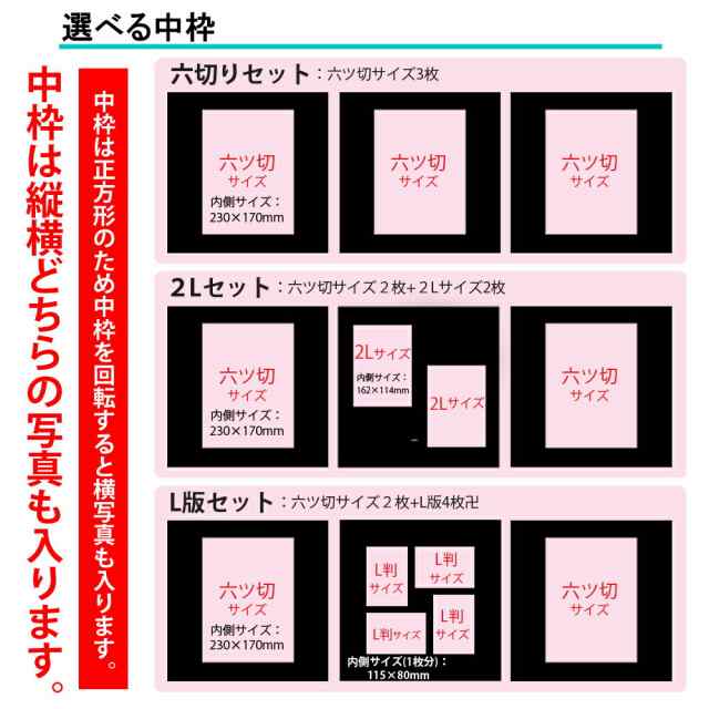 成人式写真台紙 6切 L 2L対応【3面六つ切りサイズ まり柄 中枠黒】日本製｜au PAY マーケット