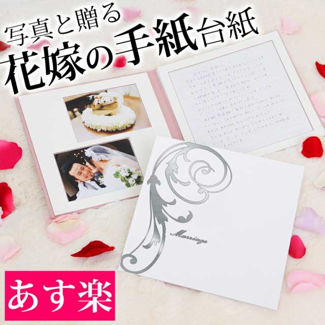 即納 結婚式 手紙 両親 便箋 はね 1ページ 花嫁の手紙台紙 新郎 新婦 友人 友達 兄弟 姉 挨拶 感謝 レターセット スピーチ メッセーの通販はau Pay マーケット クラウンハート