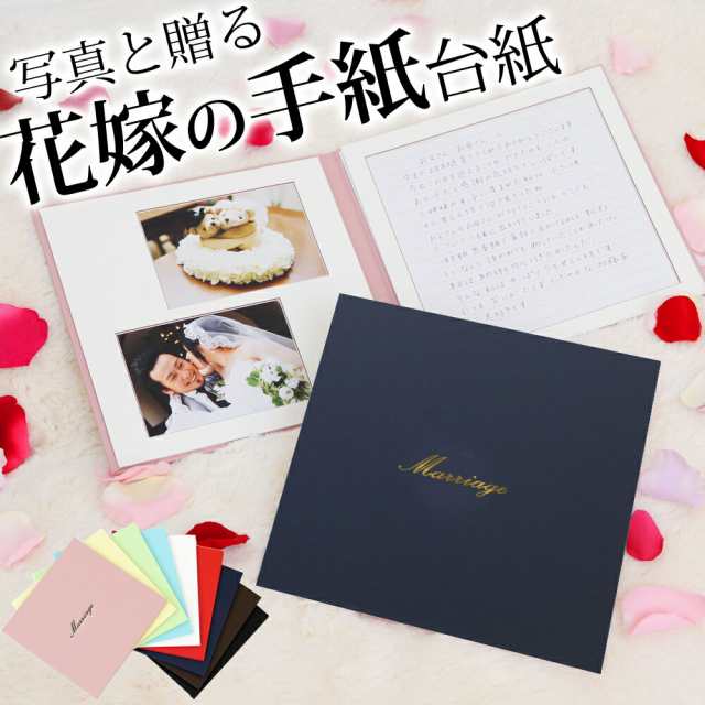 結婚式 手紙 台紙 シンプル 1ページ メール便送料無料 日本製の通販はau Pay マーケット クラウンハート