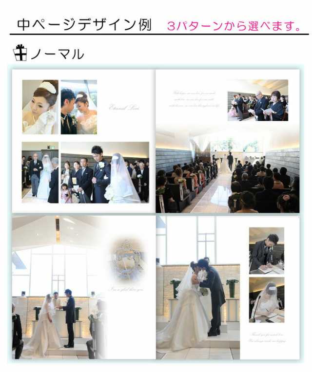 ウェディング 結婚 両親 プレゼント 結婚式 両親にプレゼントするアルバム 結婚アルバム３０pの通販はau Pay マーケット クラウンハート