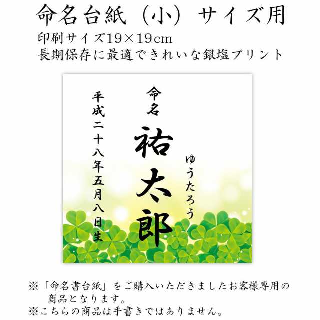 お買い得安い】 クローバー命名書の通販 by fuwari〜ことばの